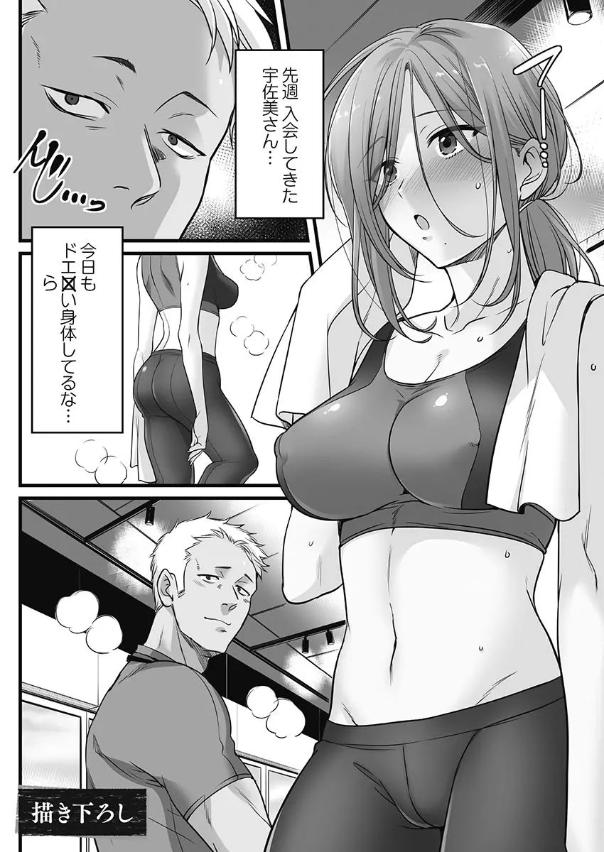 寝取りエステで、今夜、妻が…。妖美編5【単行本版】 Page.149