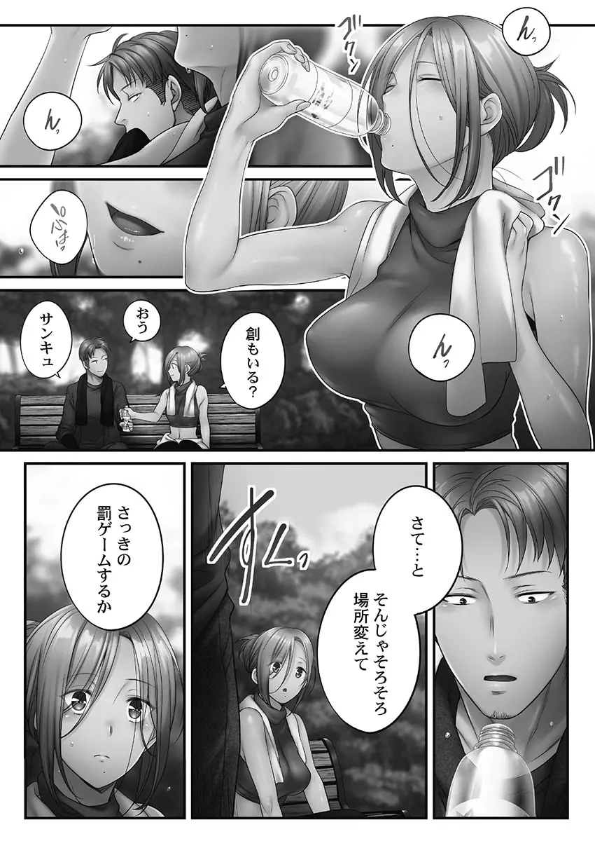 寝取りエステで、今夜、妻が…。妖美編5【単行本版】 Page.64