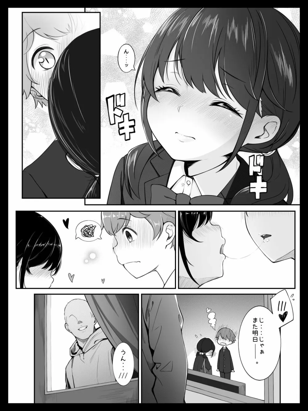 幼馴染の裕美ちゃんは僕が寝ている間に義理のお兄さんに犯されました Page.6