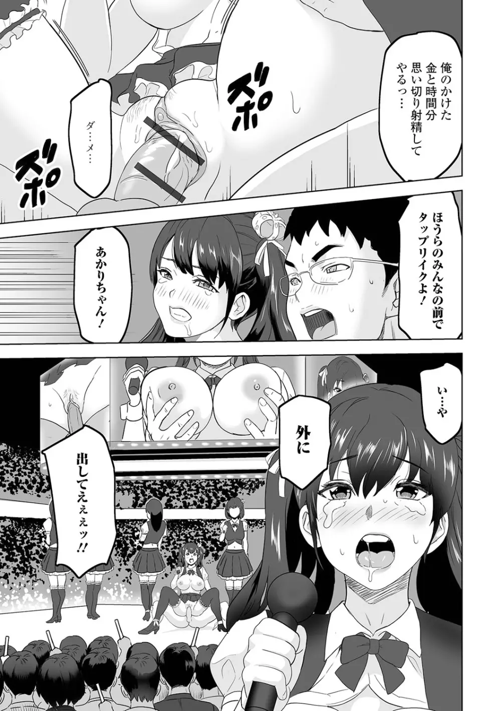 矯正!お仕置きタイム Vol.04 Page.35