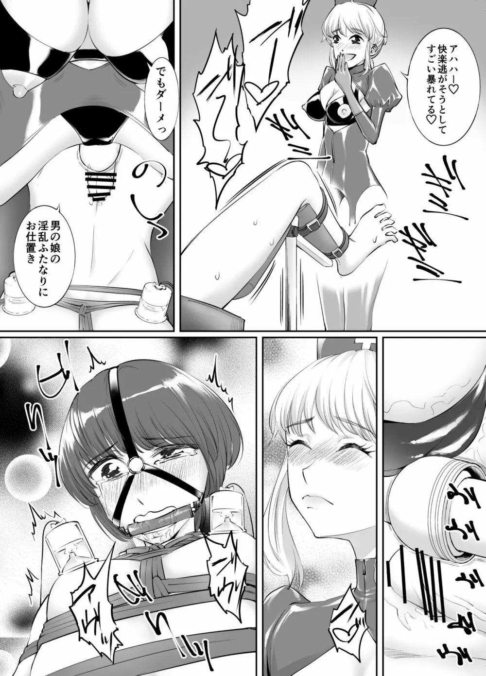 男 の 娘 調教 漫画