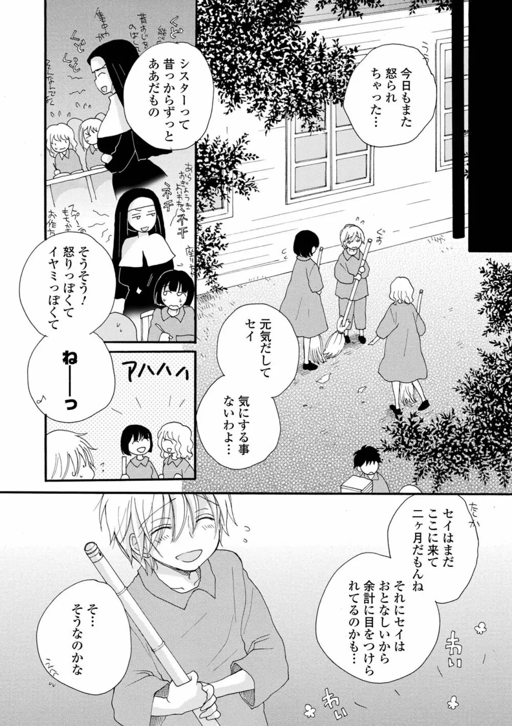 矯正!お仕置きタイム Vol.05 Page.28