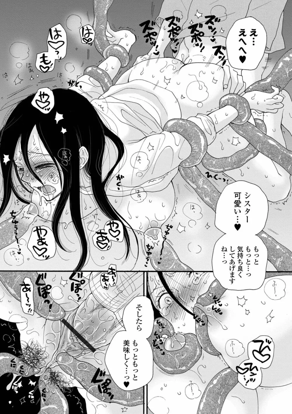 矯正!お仕置きタイム Vol.05 Page.45