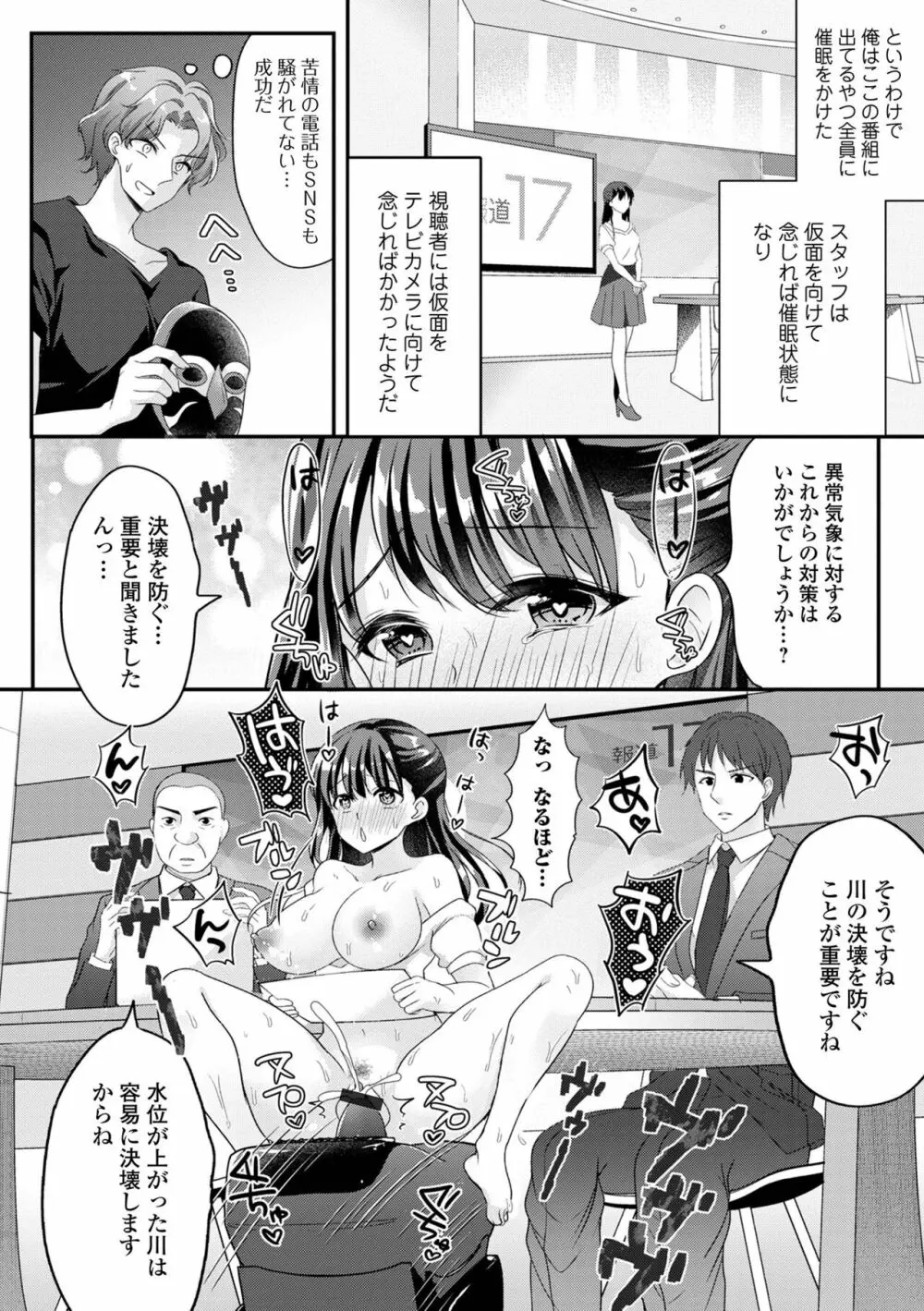 矯正!お仕置きタイム Vol.05 Page.58