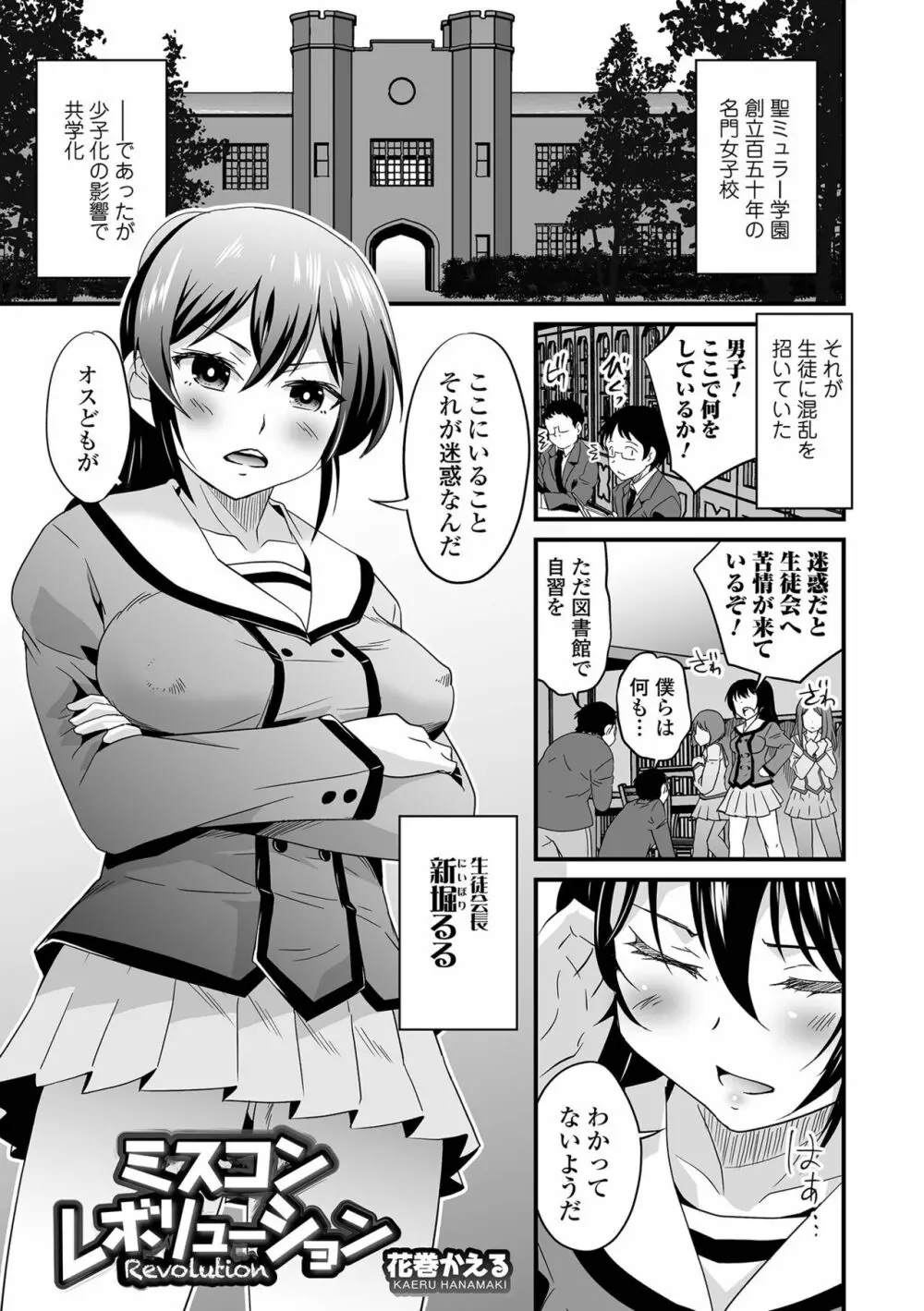 矯正!お仕置きタイム Vol.06 Page.23