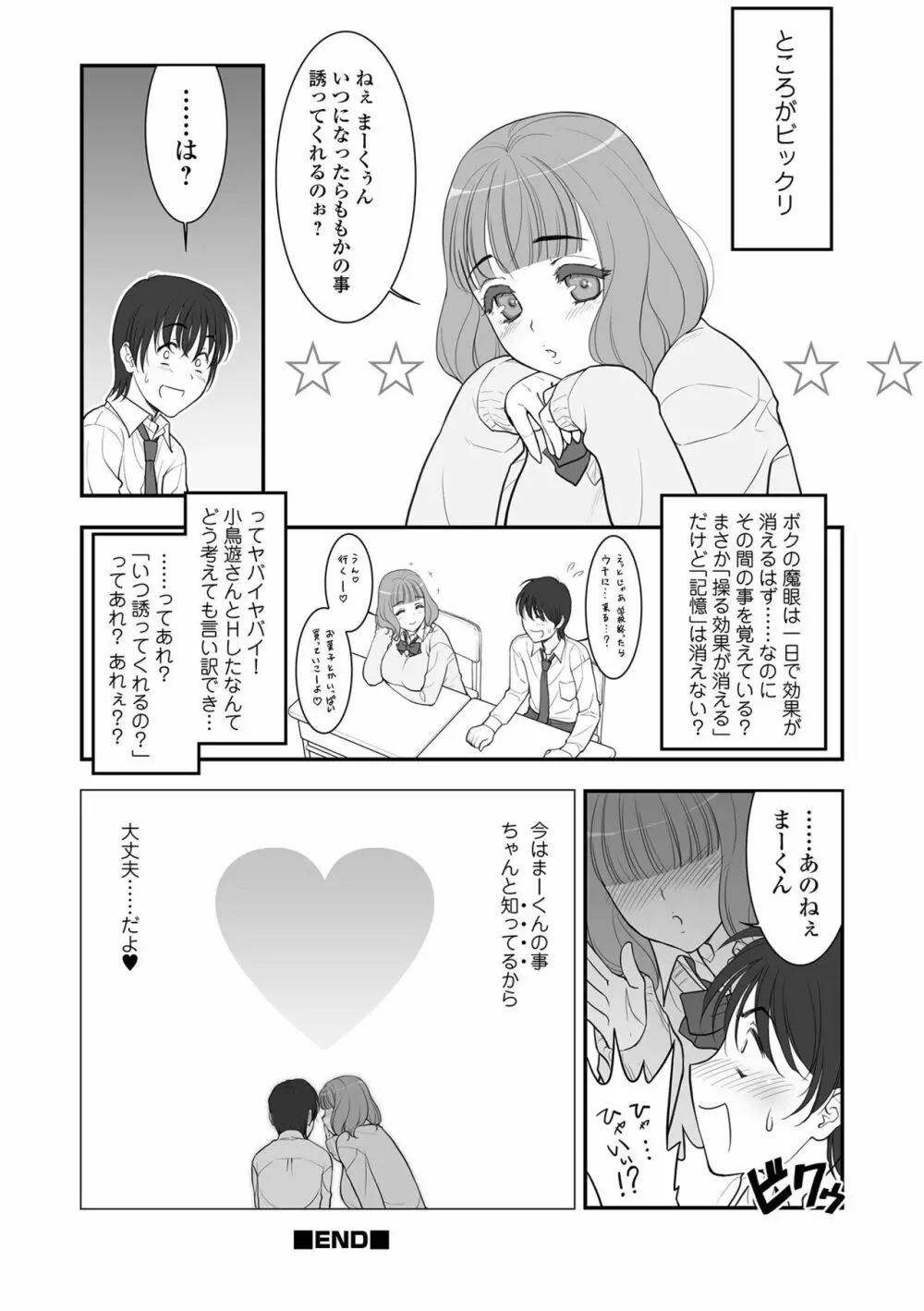 矯正!お仕置きタイム Vol.06 Page.52