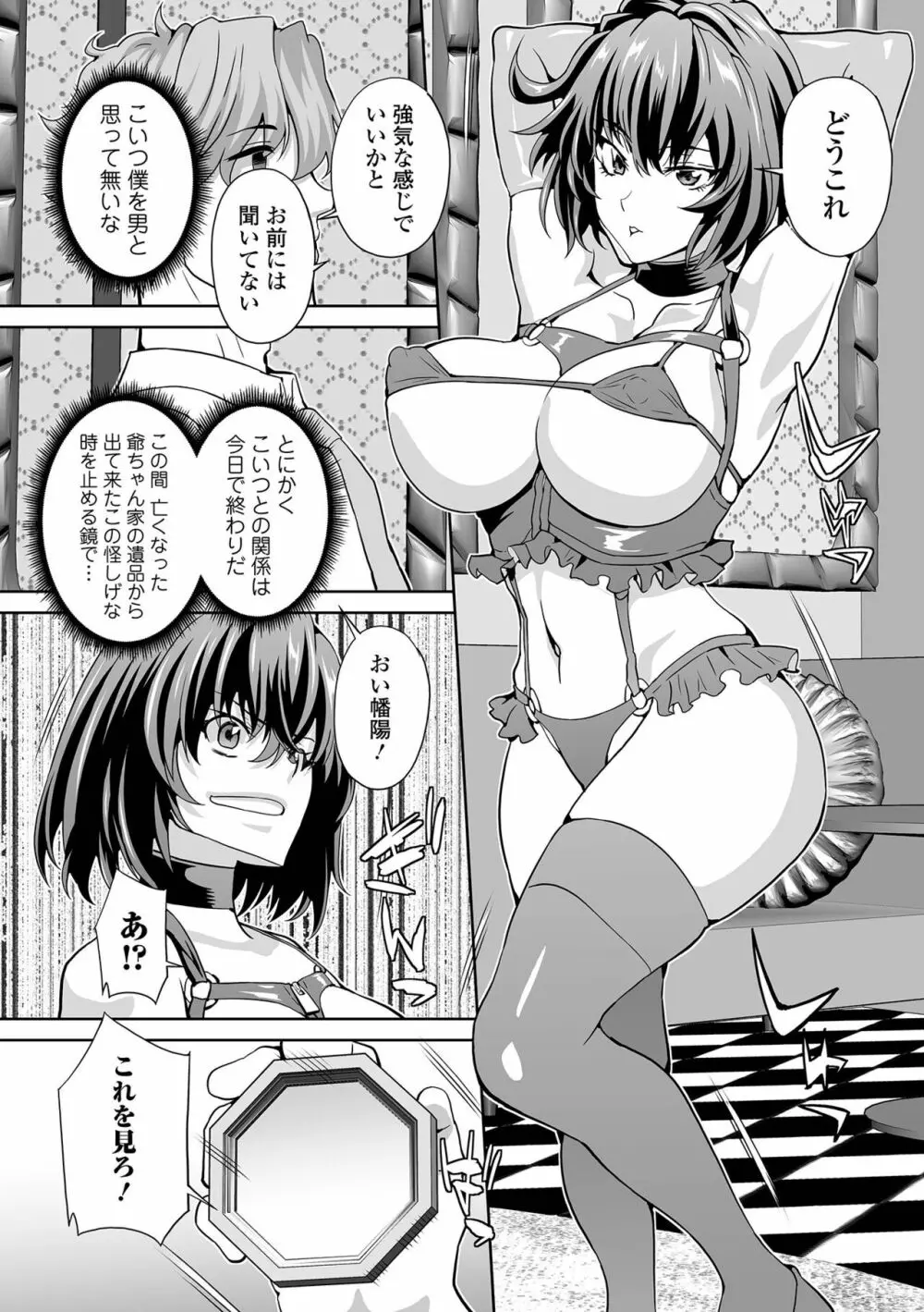 矯正!お仕置きタイム Vol.06 Page.57