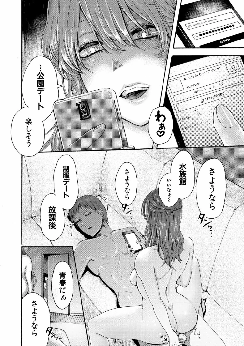 身近な姉穴と弟棒～射精したらいい子いい子♥～ Page.128