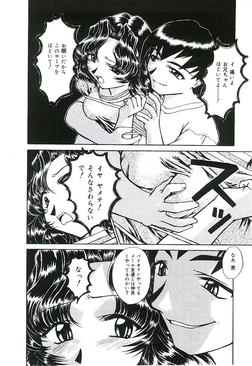 淫術指南書3号 Page.15