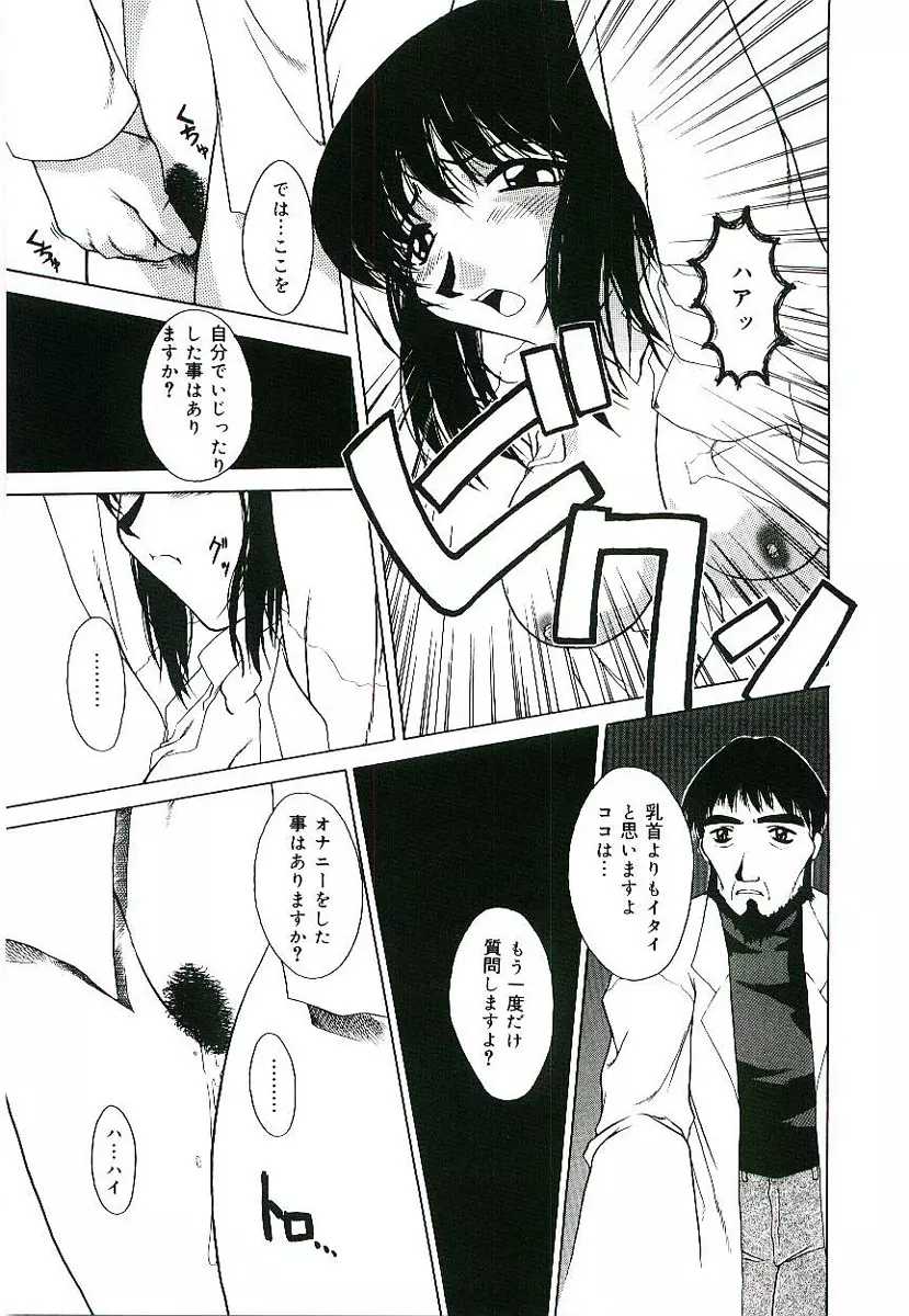 淫術指南書3号 Page.68