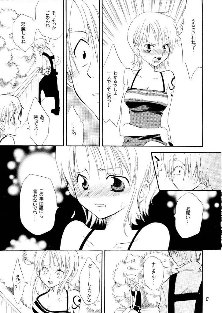 ピンクアラモード Page.16