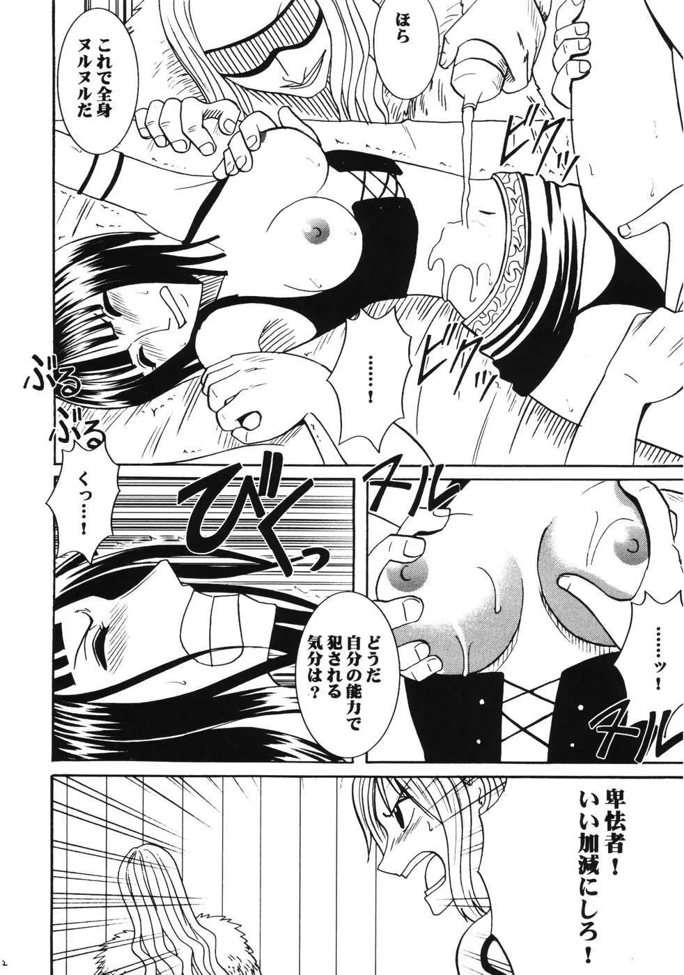 ダンシングアニメーション RUN Page.21