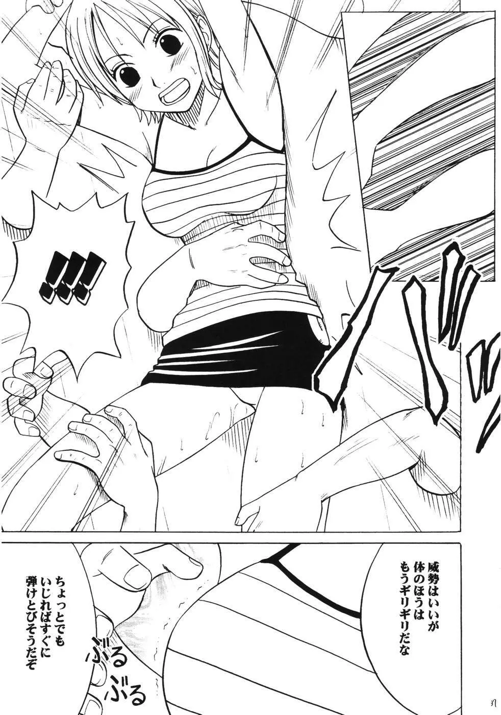 ダンシングアニメーション RUN Page.36