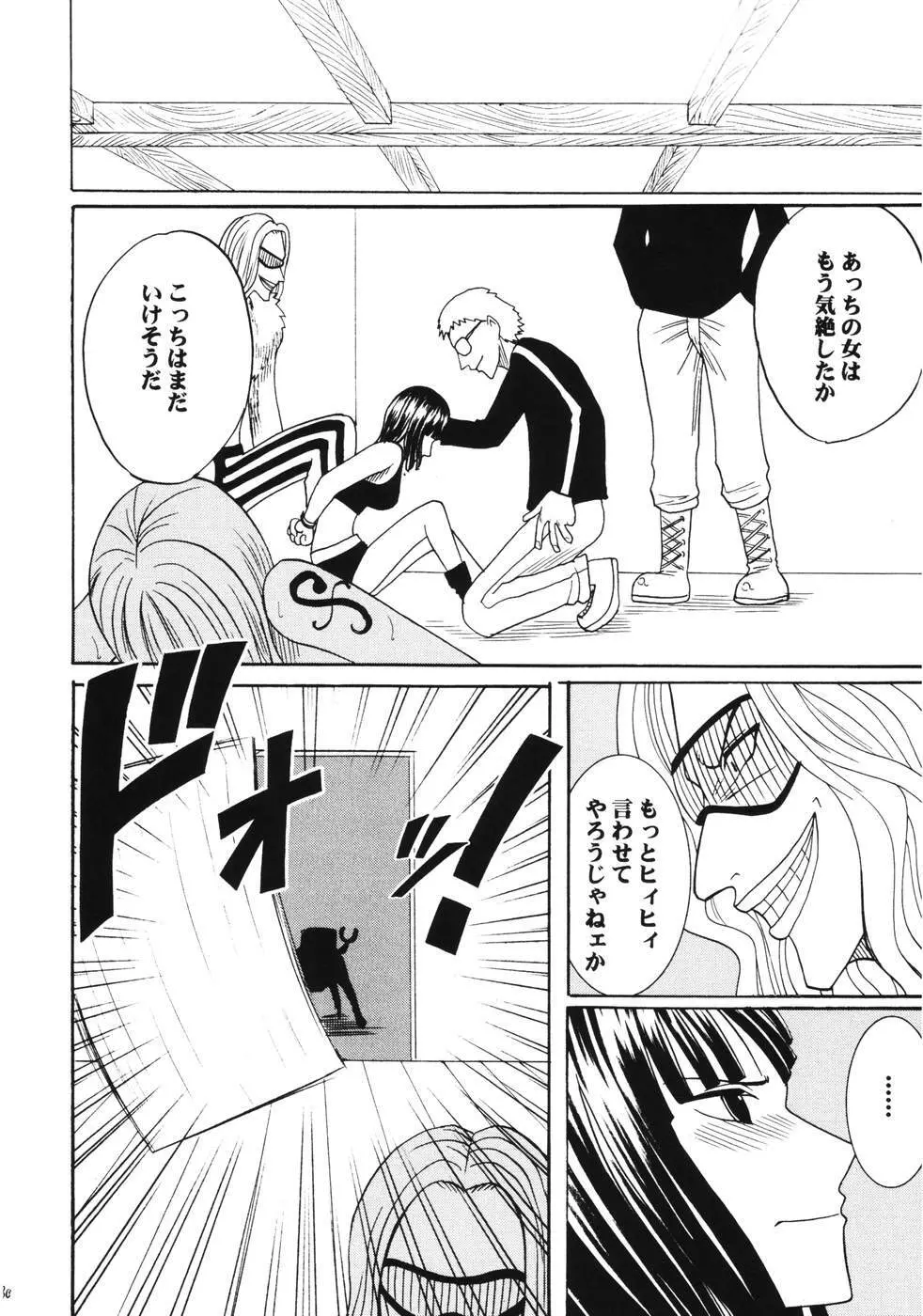 ダンシングアニメーション RUN Page.79