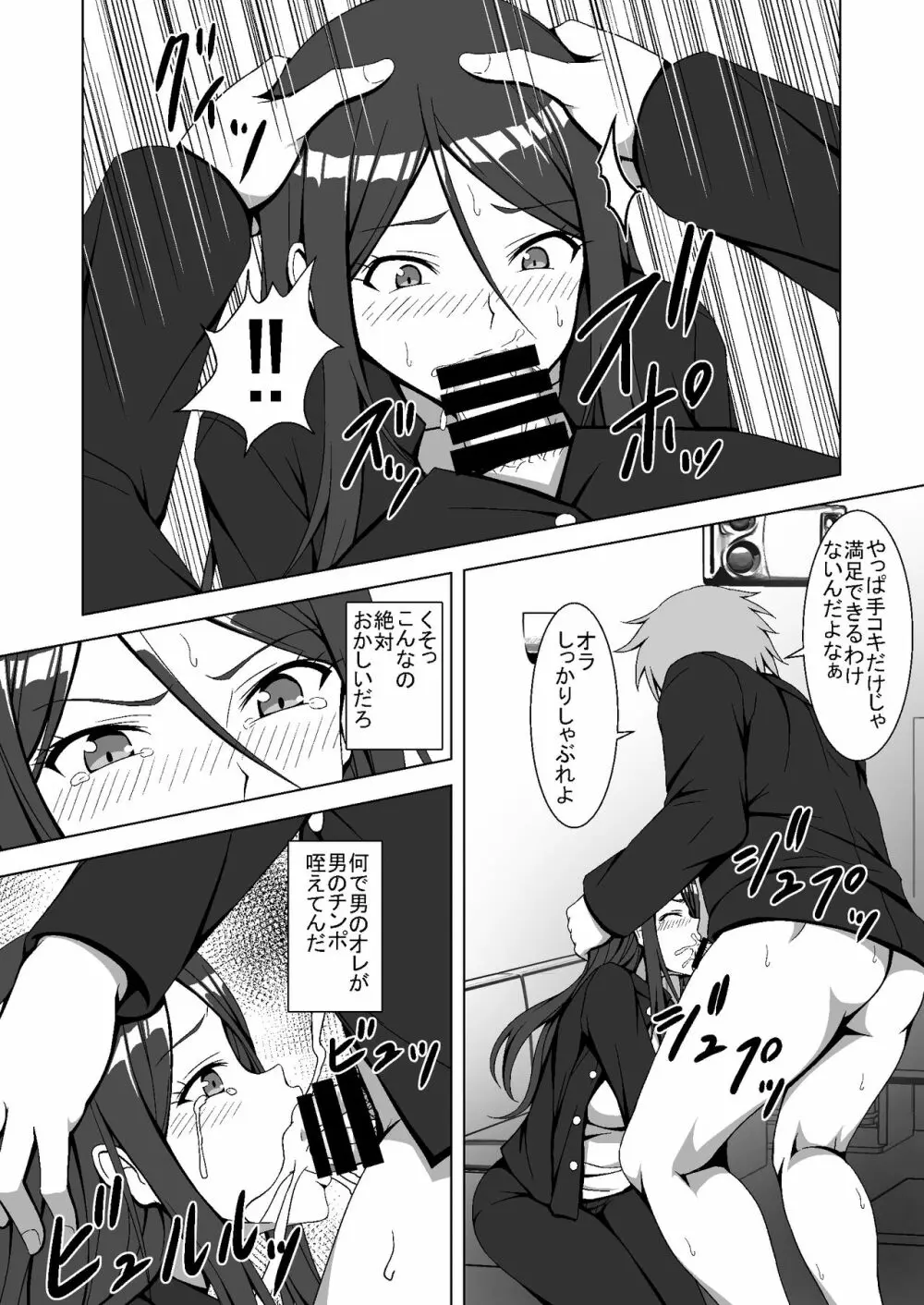 TSエロ漫画詰め合わせ Page.30