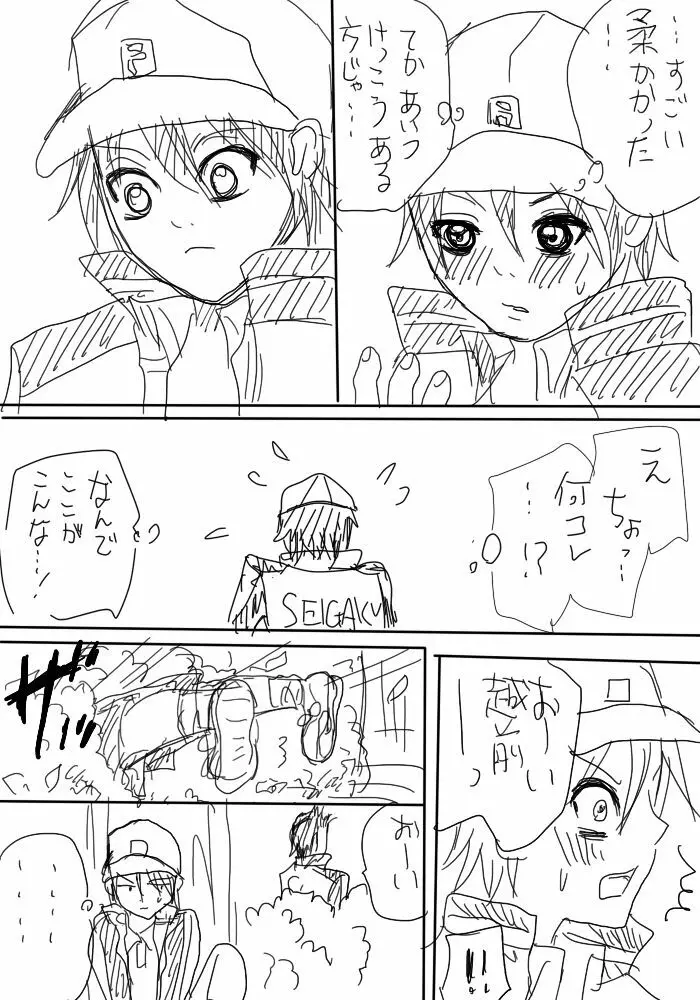 唐突に始まるリョ桜マンガ Page.3