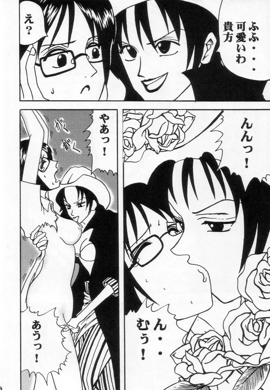 たしぎの剣 Page.15