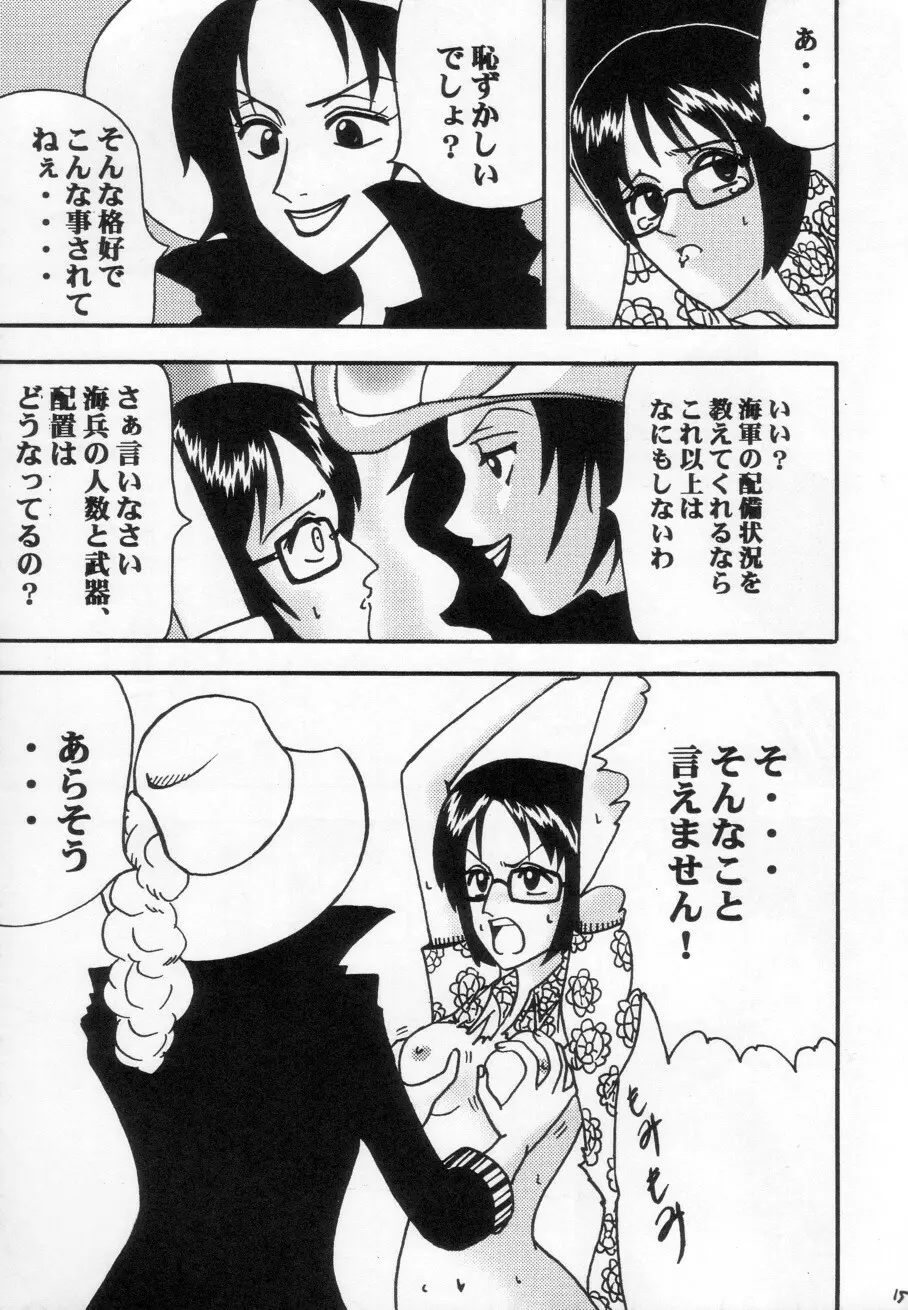 たしぎの剣 Page.16