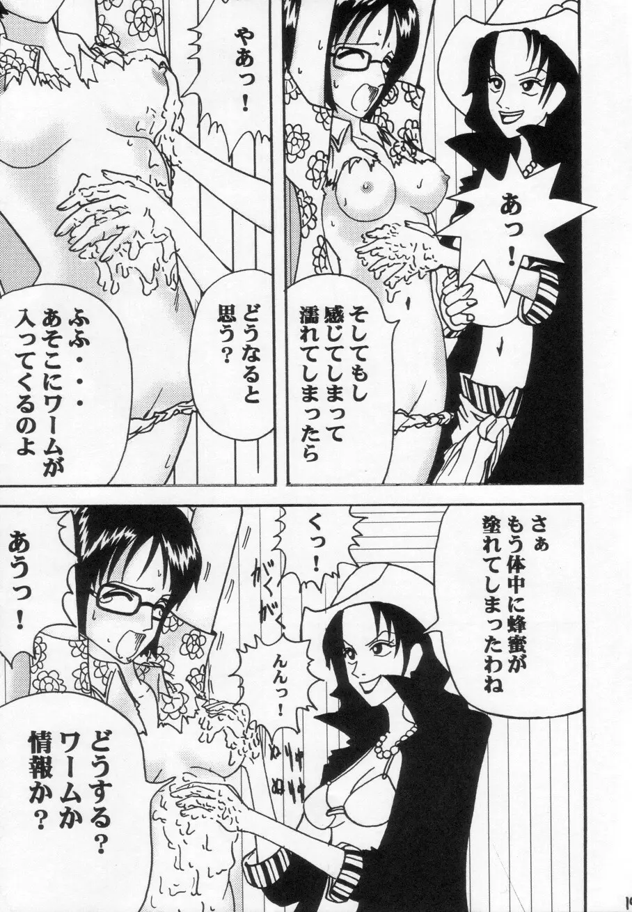 たしぎの剣 Page.20