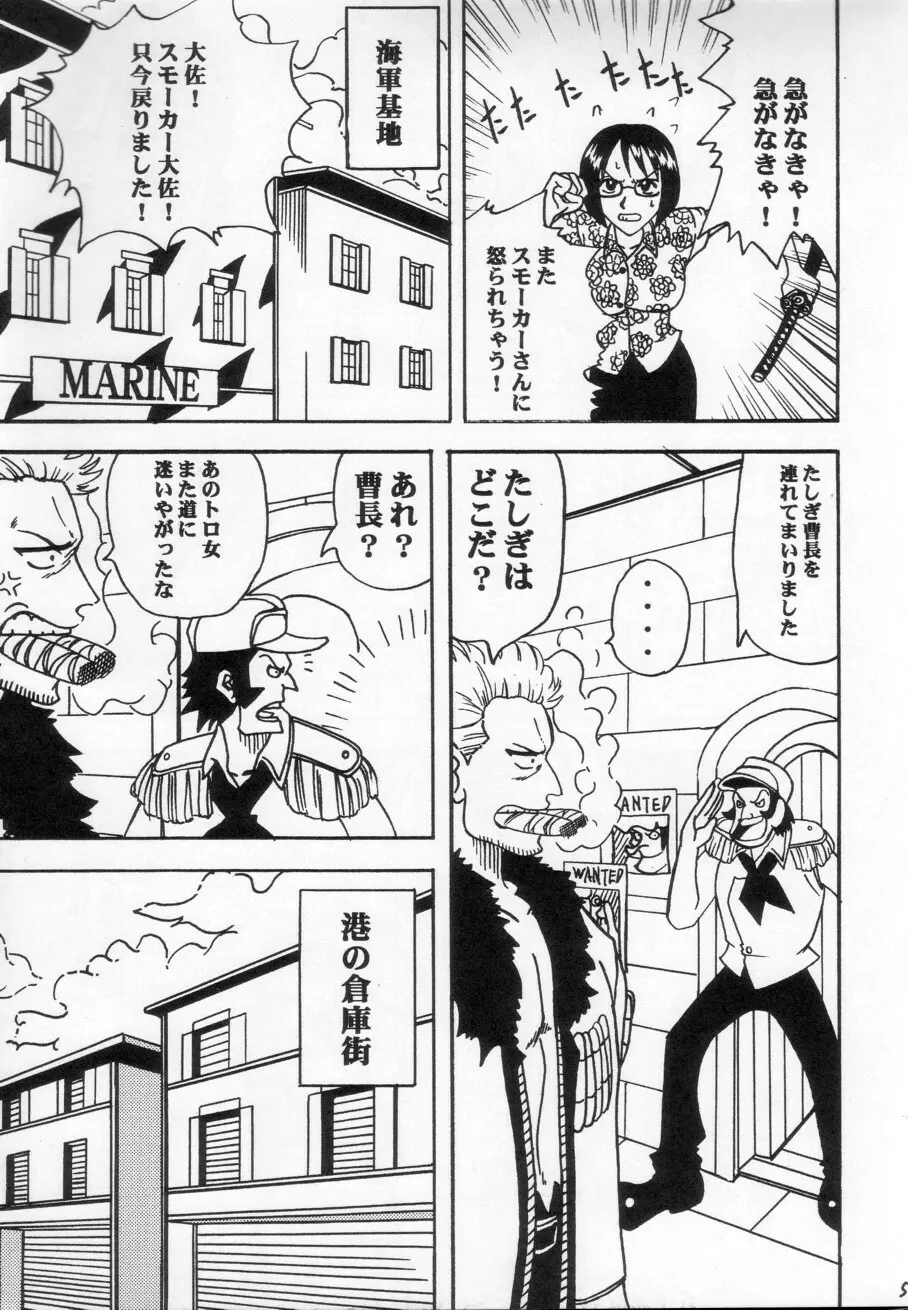 たしぎの剣 Page.6