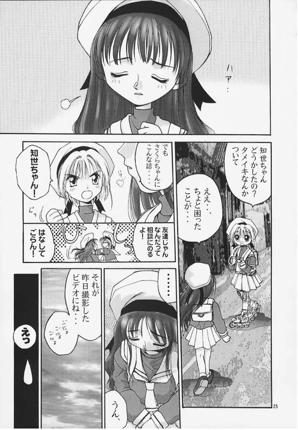 MISS/SAIL R Page.22