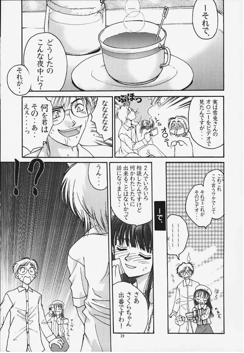 MISS/SAIL R Page.26