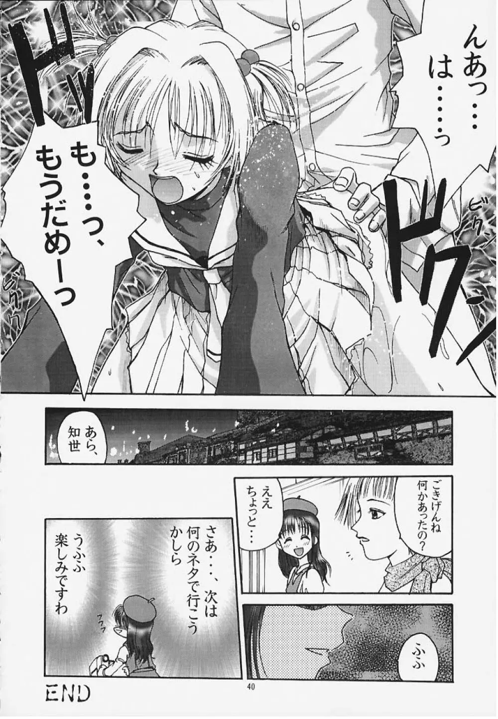 MISS/SAIL R Page.37