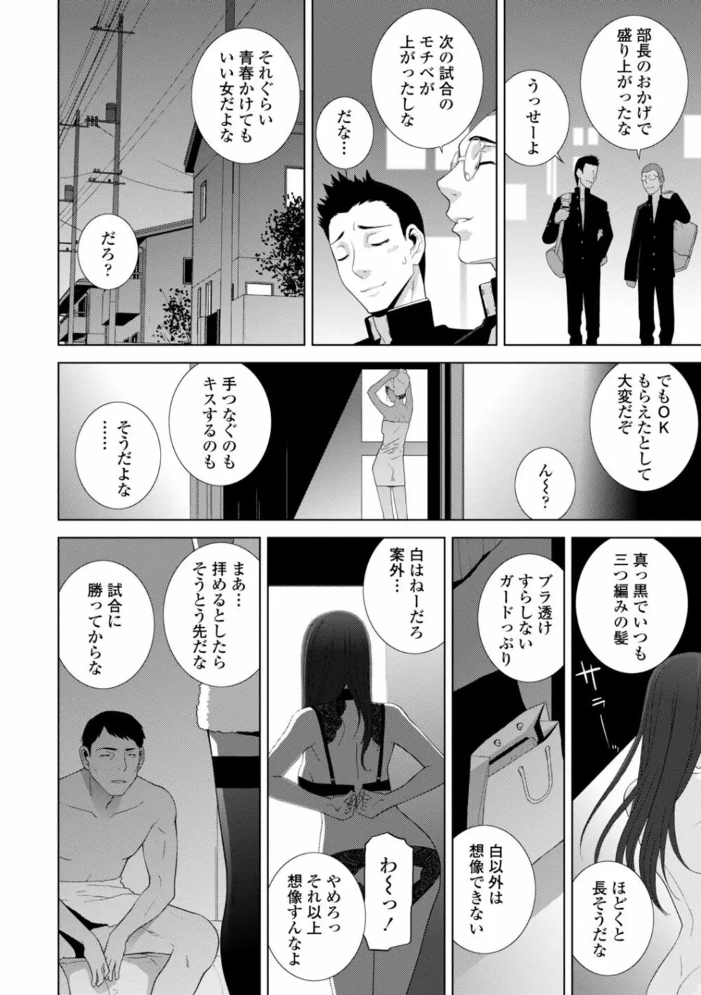 義妹は膣内に欲しがり Page.10