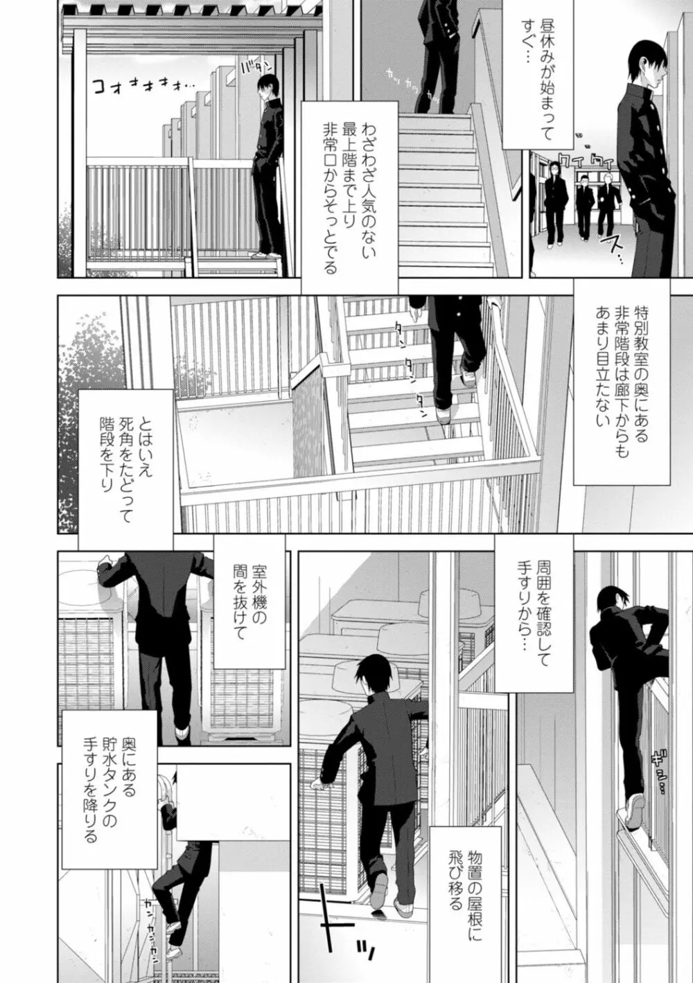 義妹は膣内に欲しがり Page.152