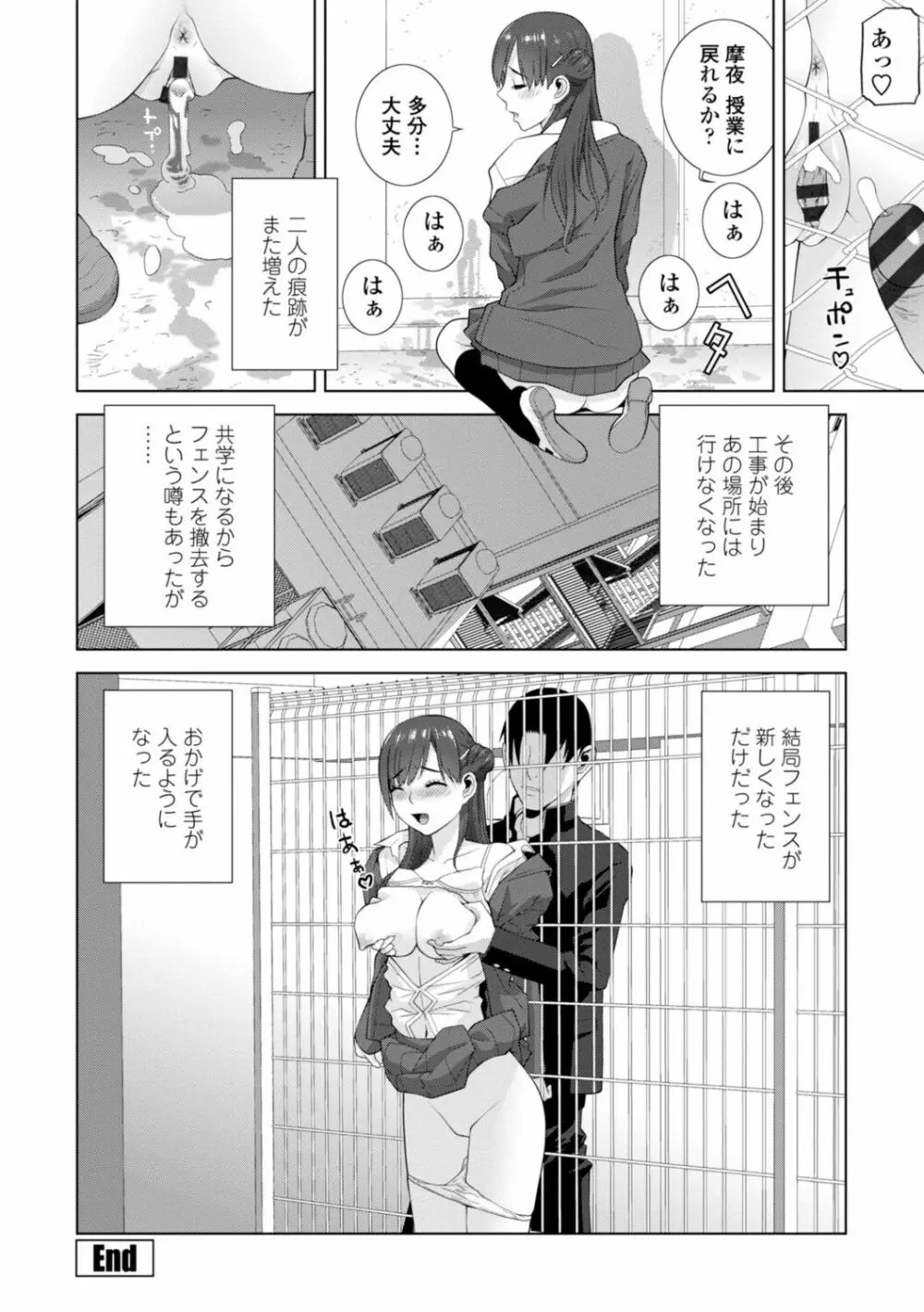 義妹は膣内に欲しがり Page.170