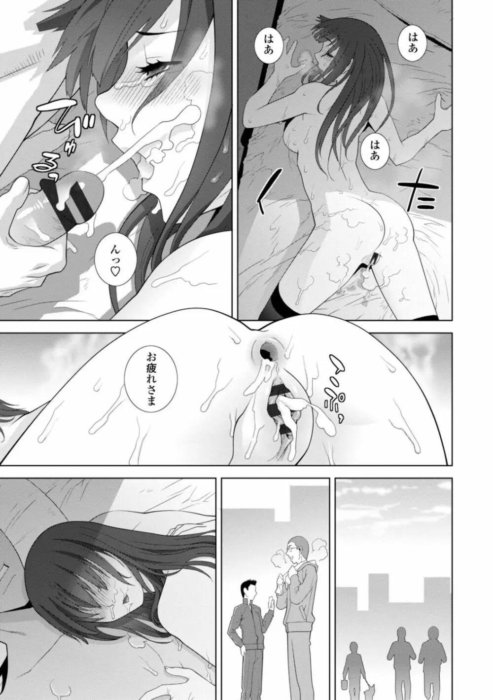 義妹は膣内に欲しがり Page.21