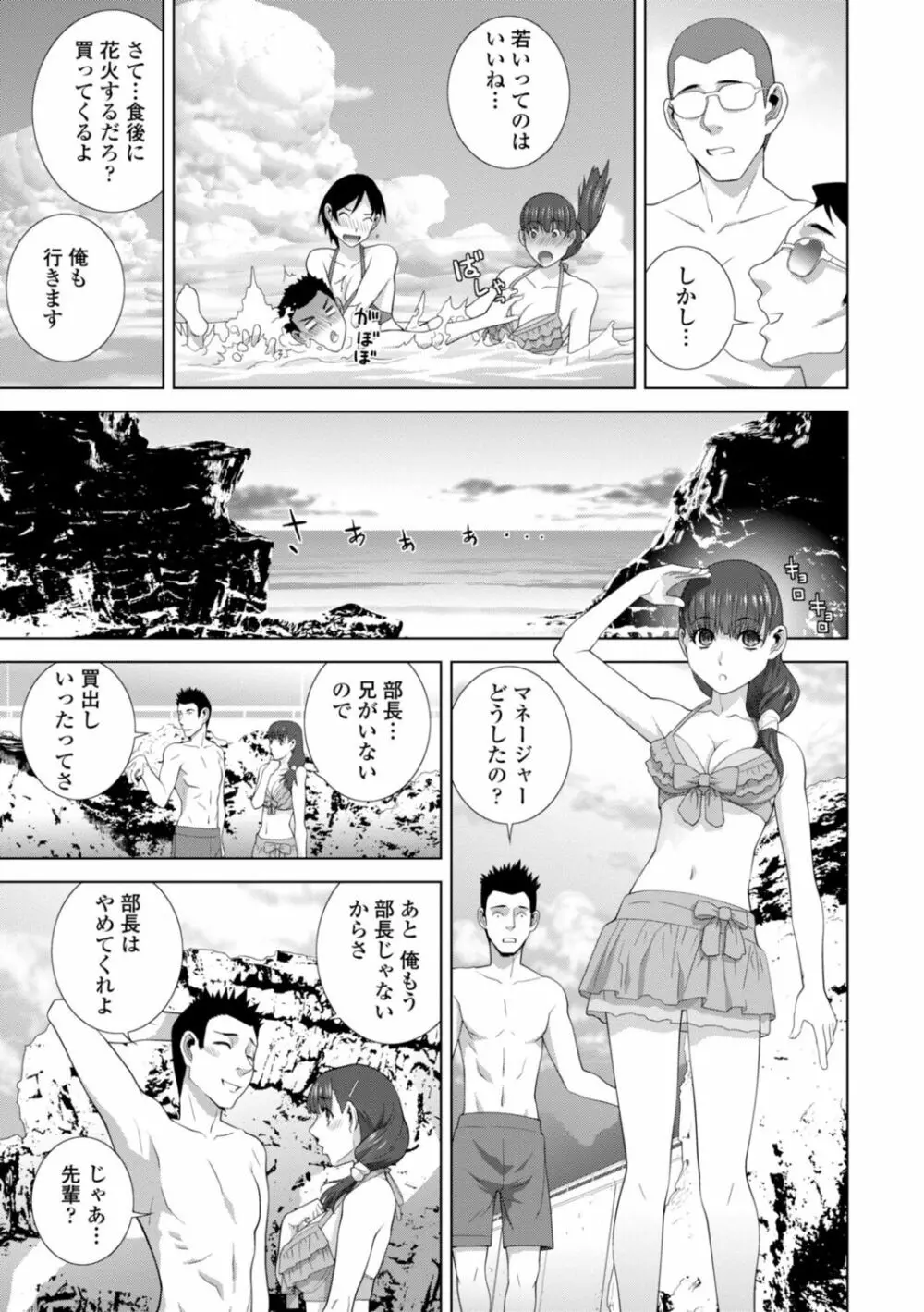 義妹は膣内に欲しがり Page.27