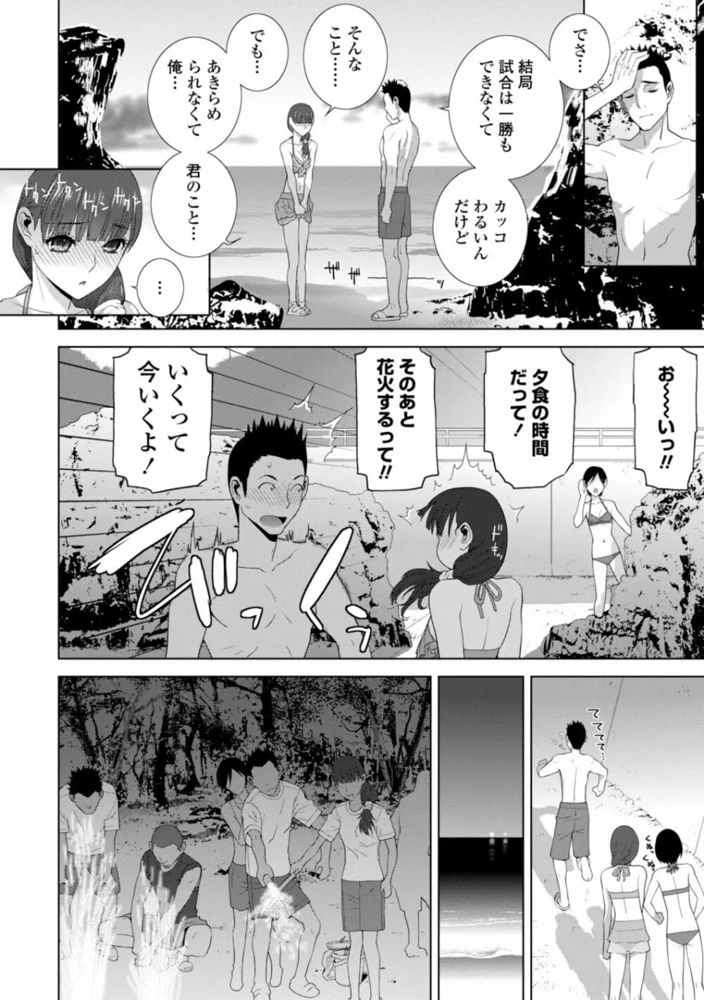 義妹は膣内に欲しがり Page.28