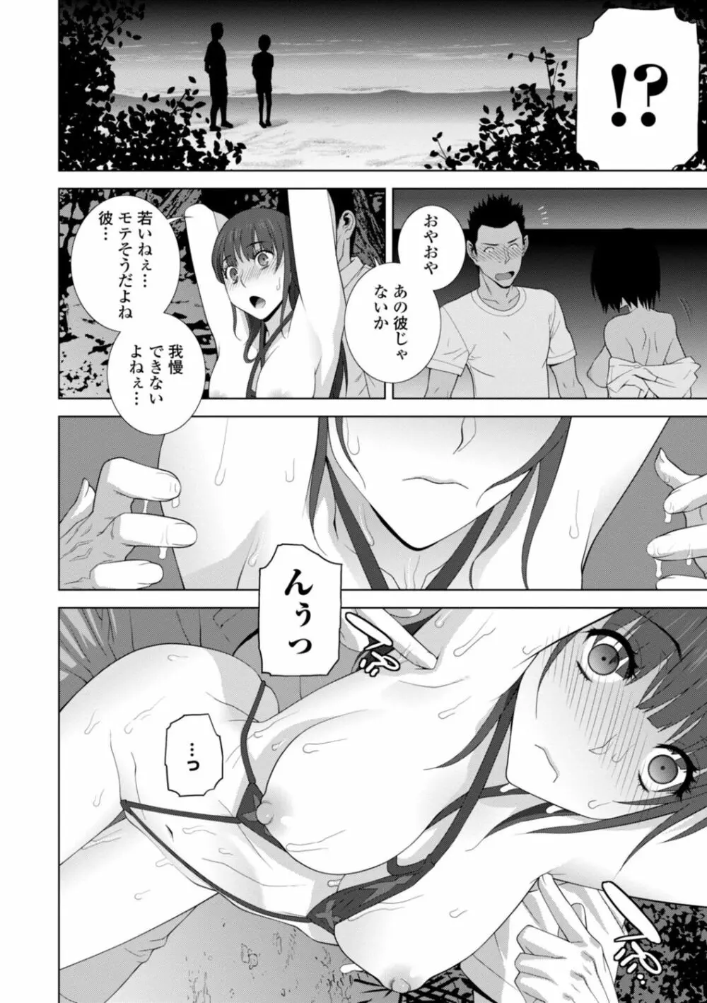 義妹は膣内に欲しがり Page.40