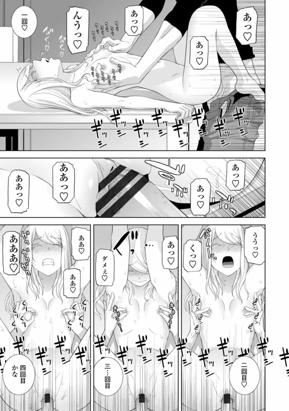 義妹は膣内に欲しがり Page.63