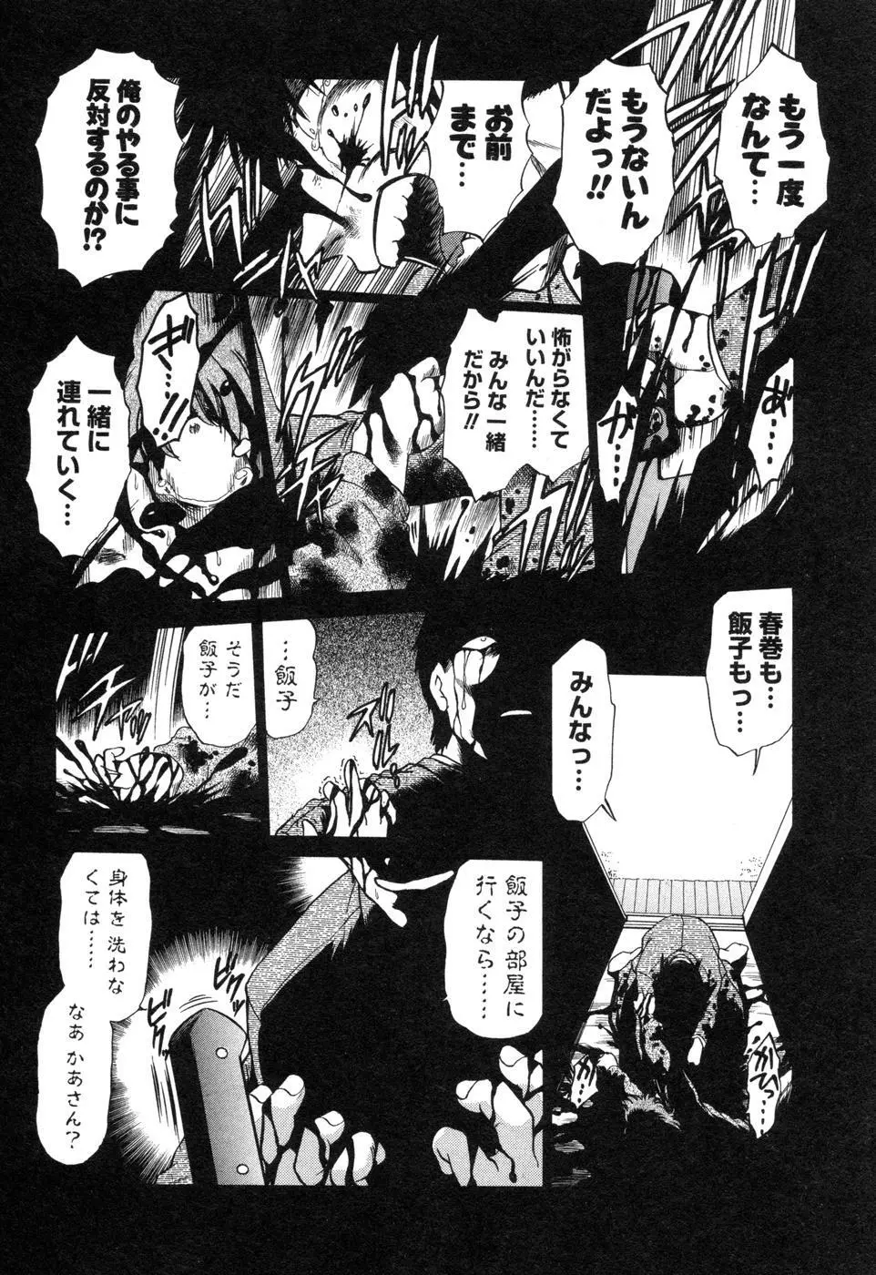 さらく～る 新裝版 2 Page.127