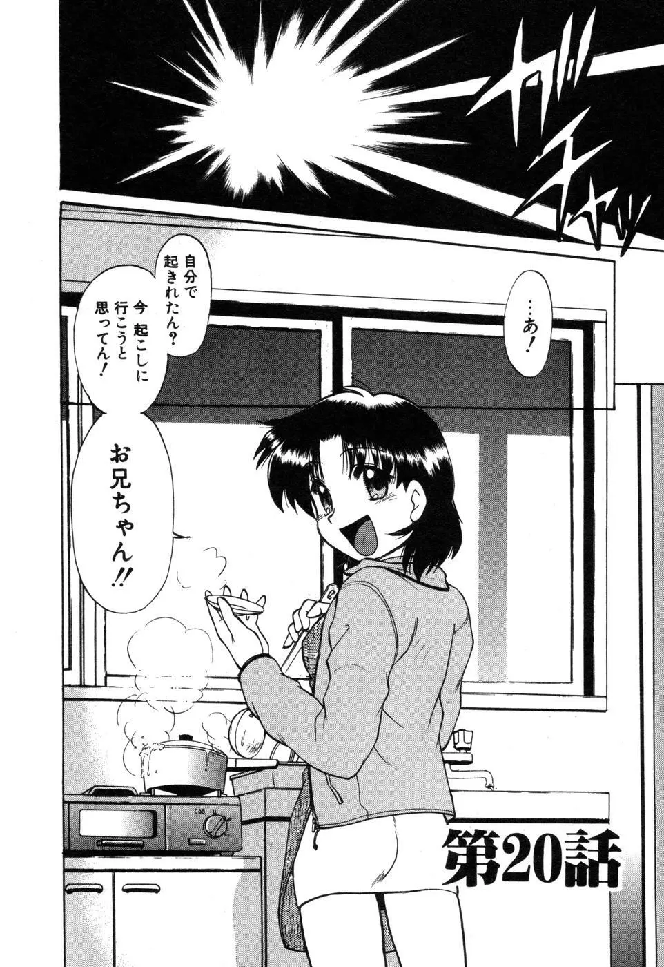 さらく～る 新裝版 2 Page.170