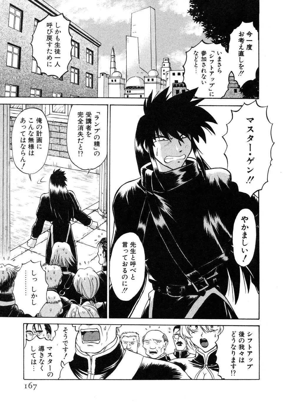 さらく～る 新裝版 2 Page.173