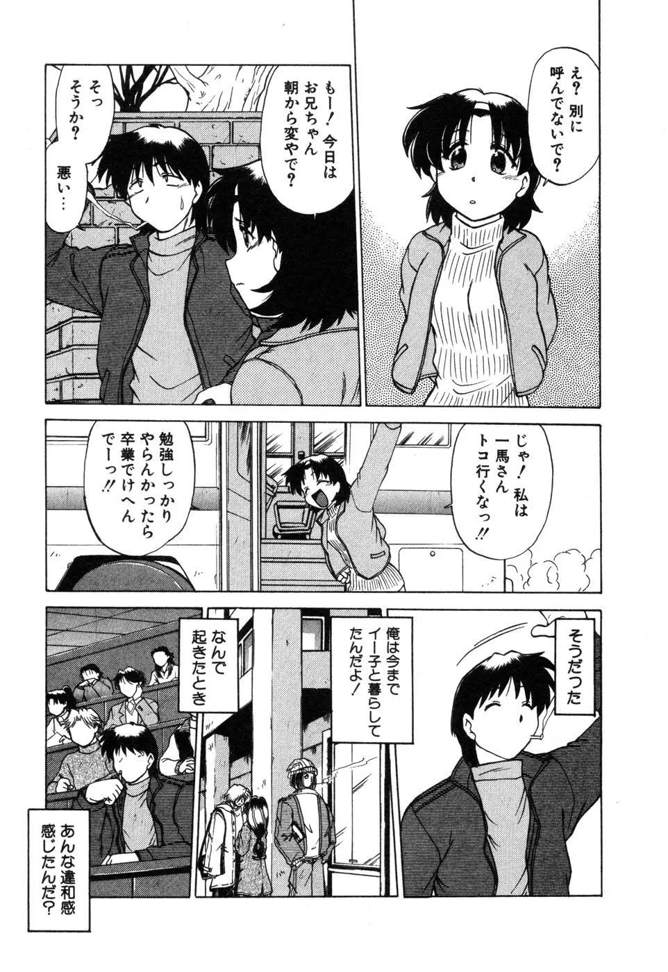 さらく～る 新裝版 2 Page.179