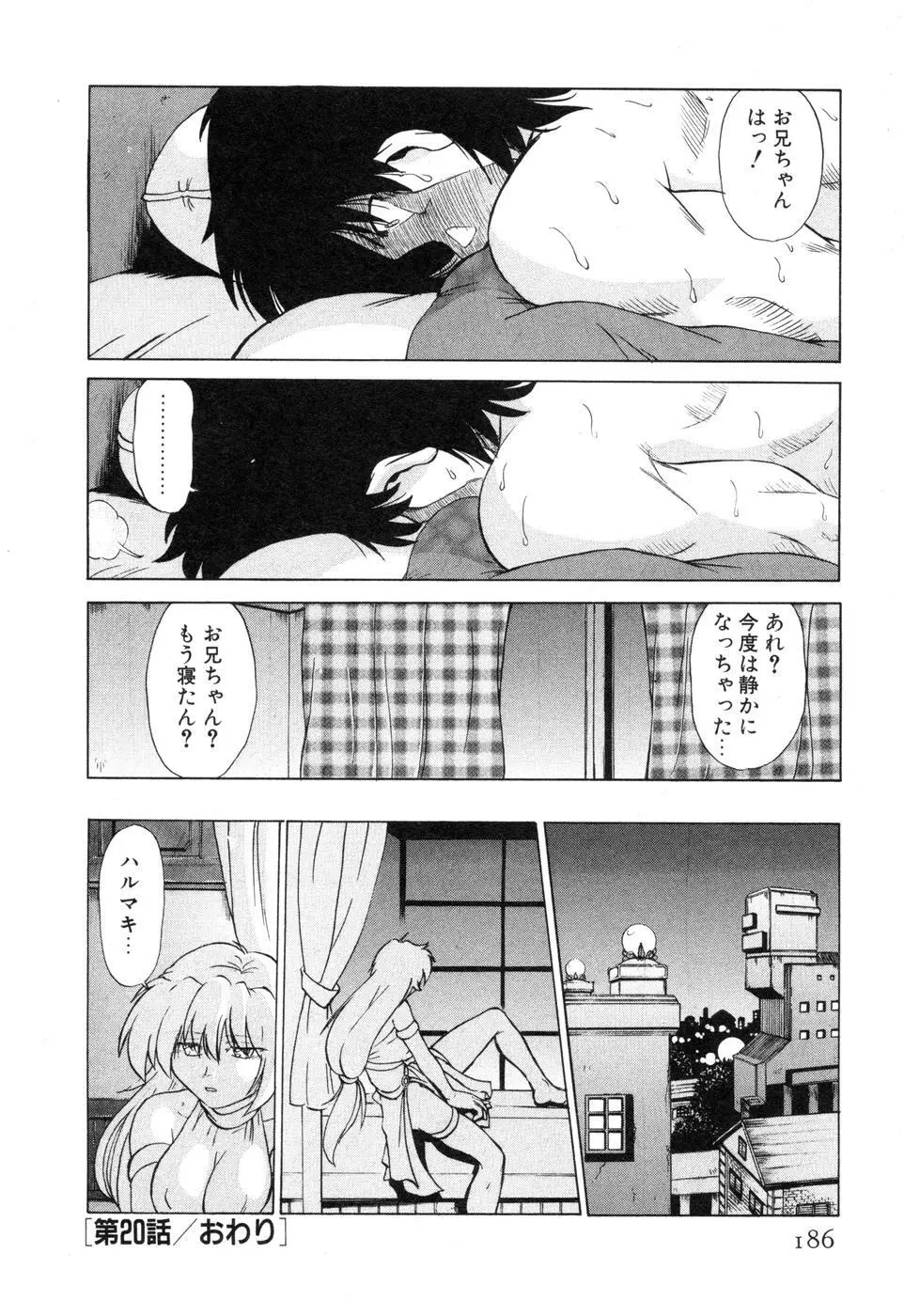 さらく～る 新裝版 2 Page.192