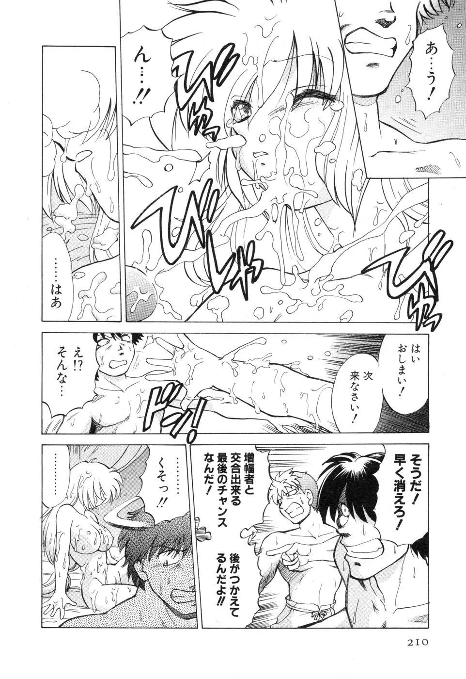 さらく～る 新裝版 2 Page.216