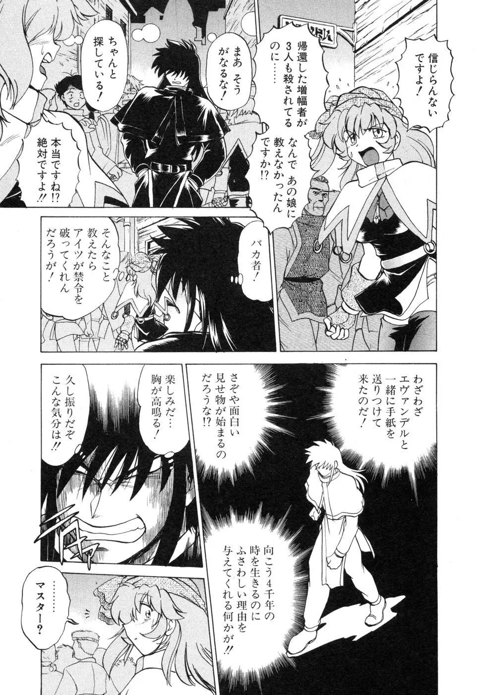 さらく～る 新裝版 2 Page.221