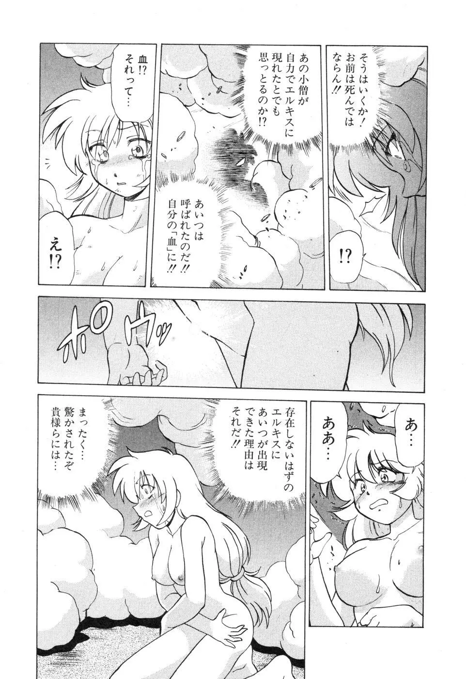 さらく～る 新裝版 2 Page.233