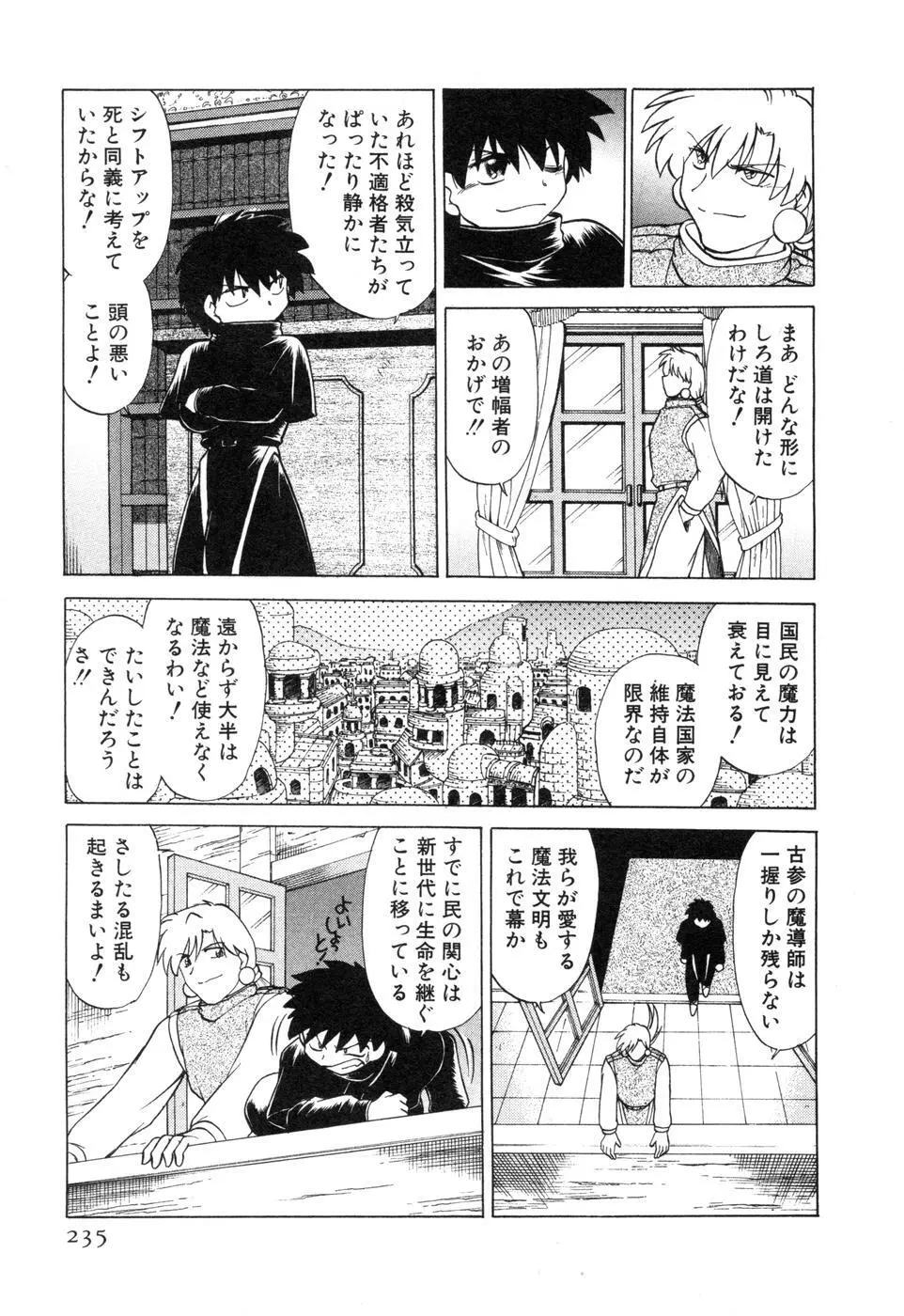 さらく～る 新裝版 2 Page.241