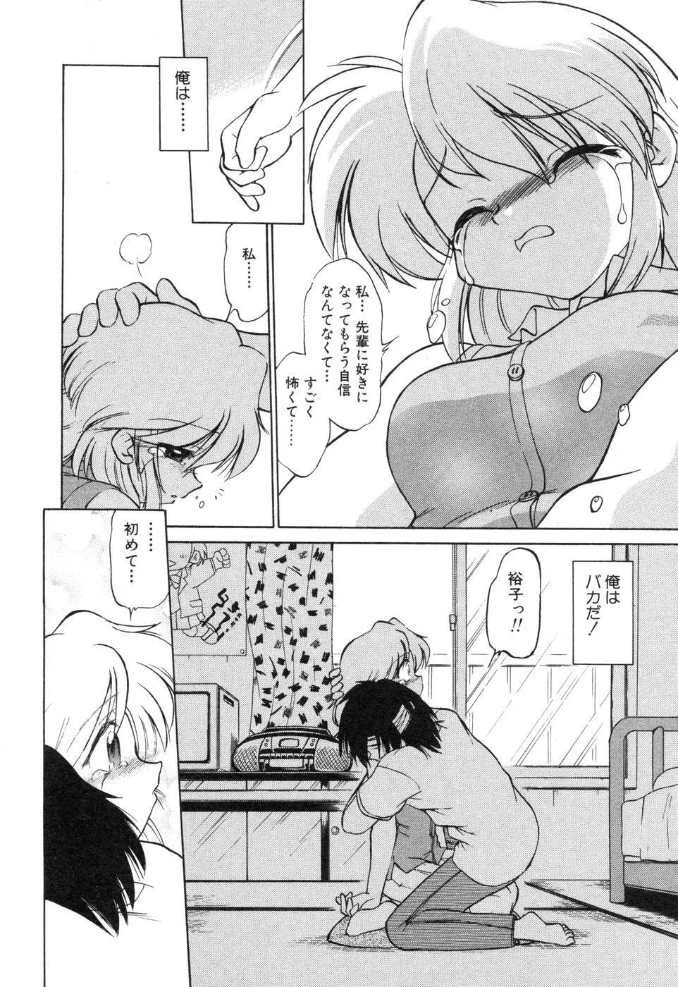 さらく～る 新裝版 2 Page.270