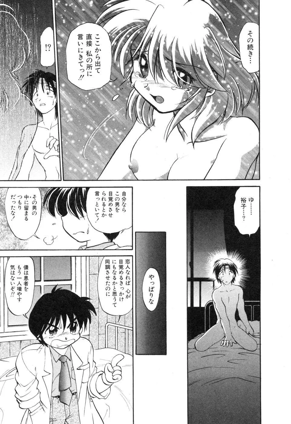 さらく～る 新裝版 2 Page.277