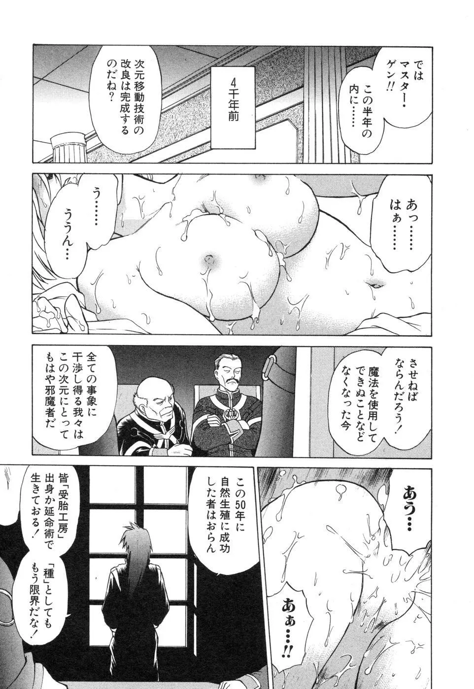 さらく～る 新裝版 2 Page.55