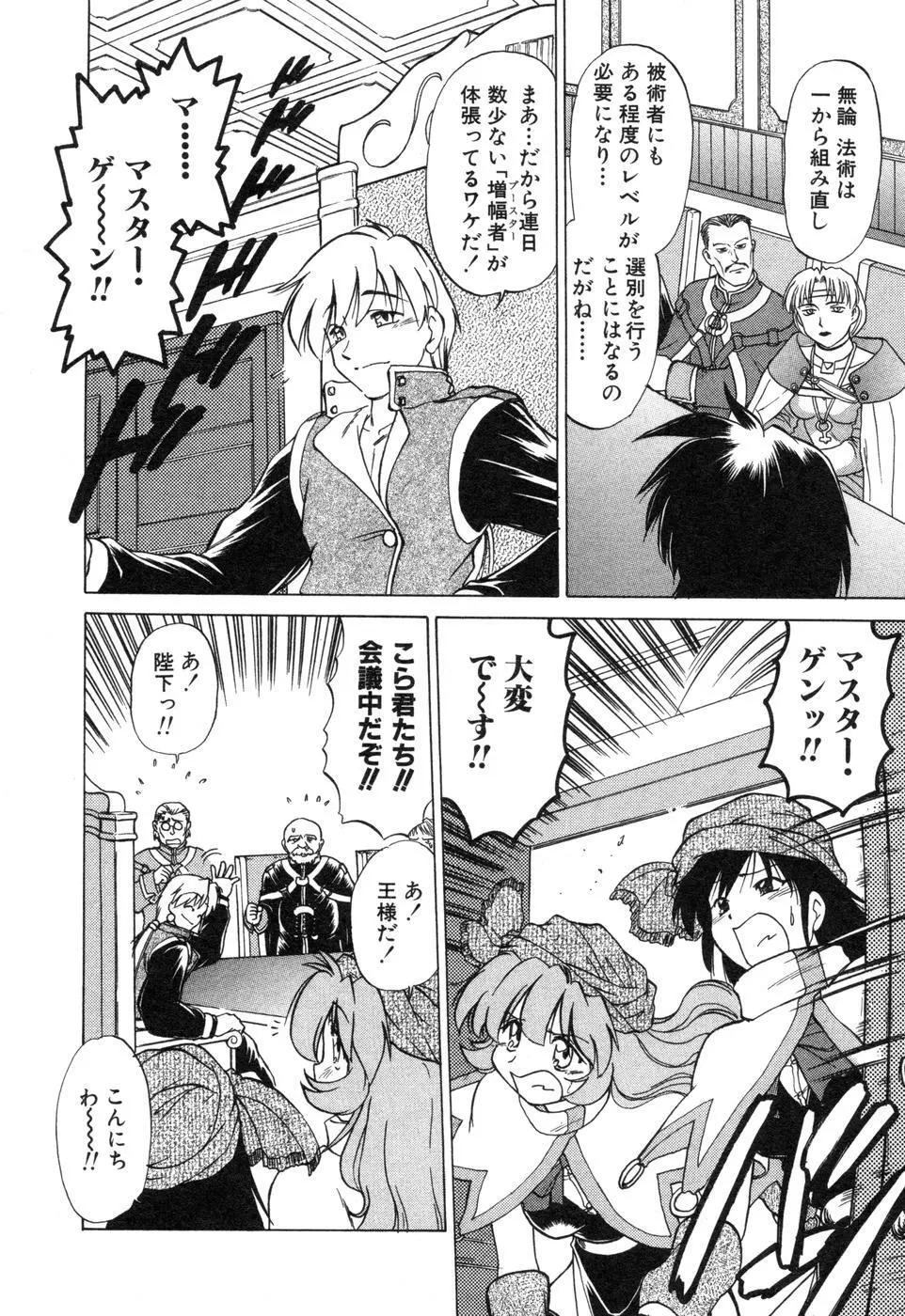 さらく～る 新裝版 2 Page.64