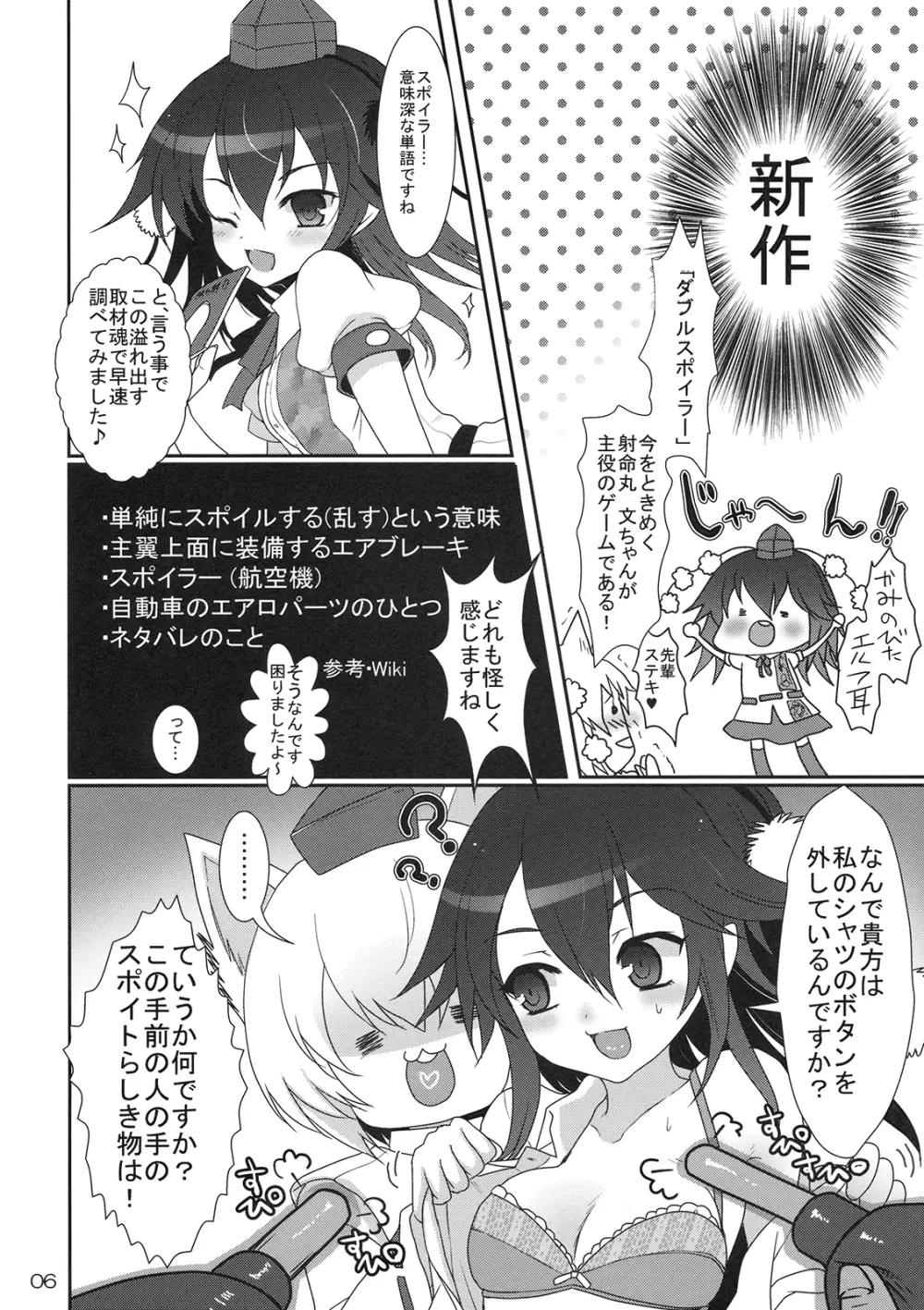 Mebius：loop＋おまけ本 Page.33