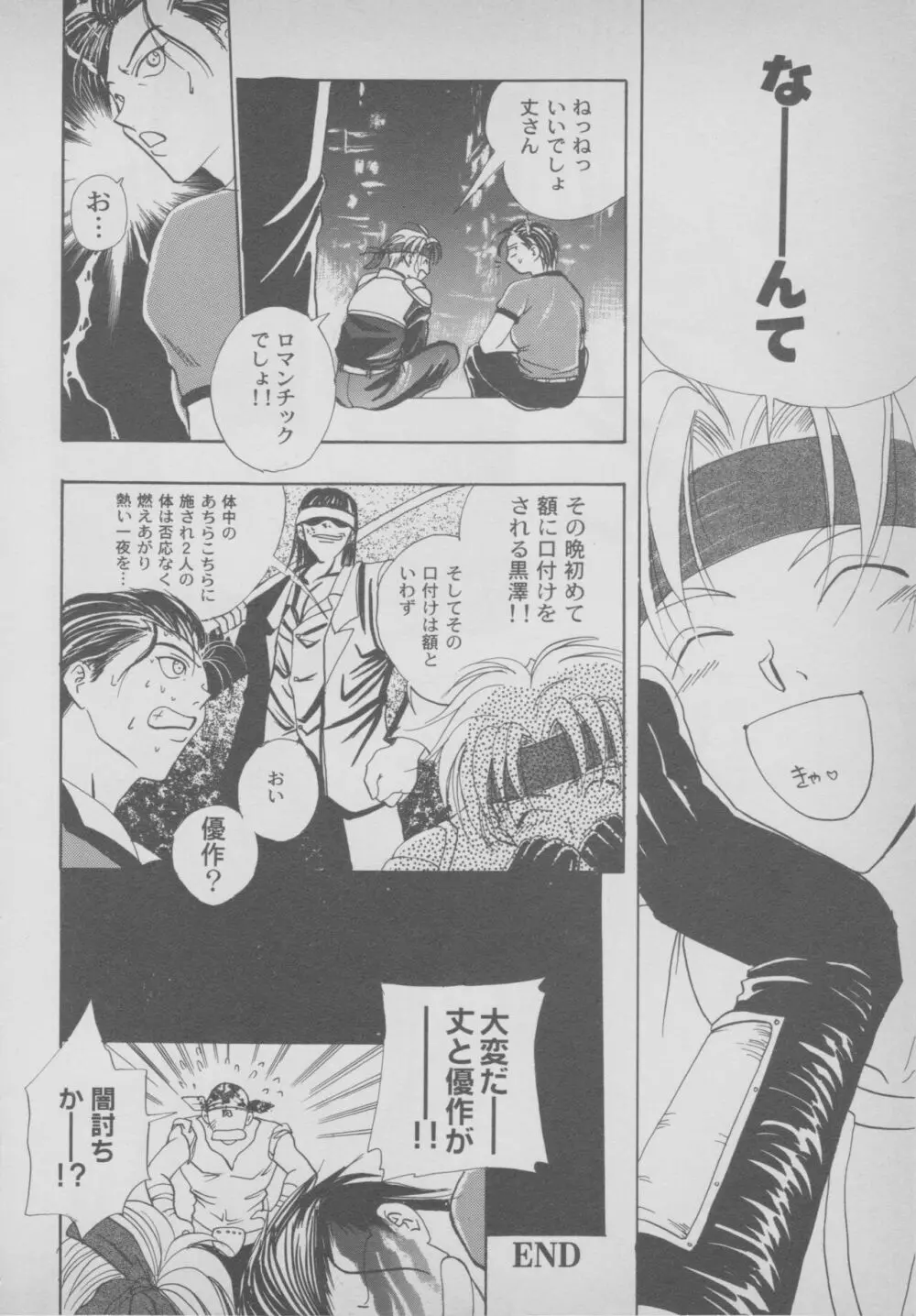 その他コミック ラストブロンクスコミックアンソロジー Page.142